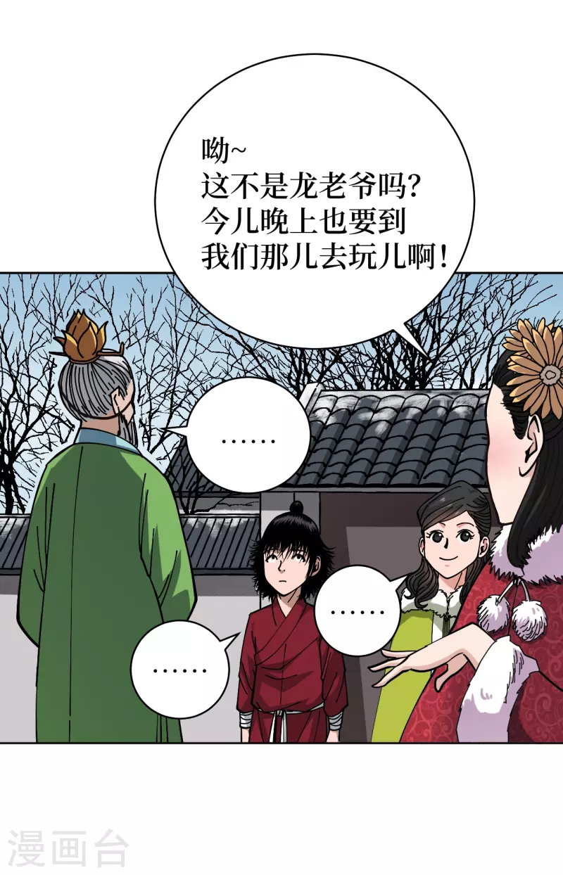 第2话 封疾身世之谜35