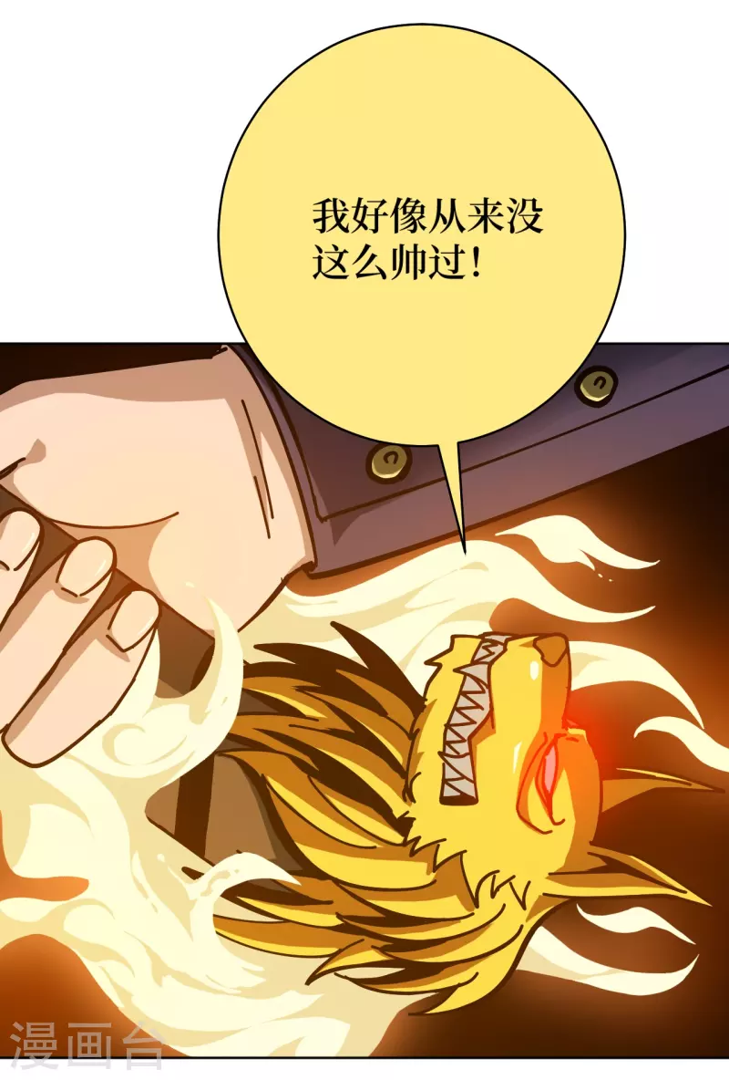 第3话 危！师姐重伤56