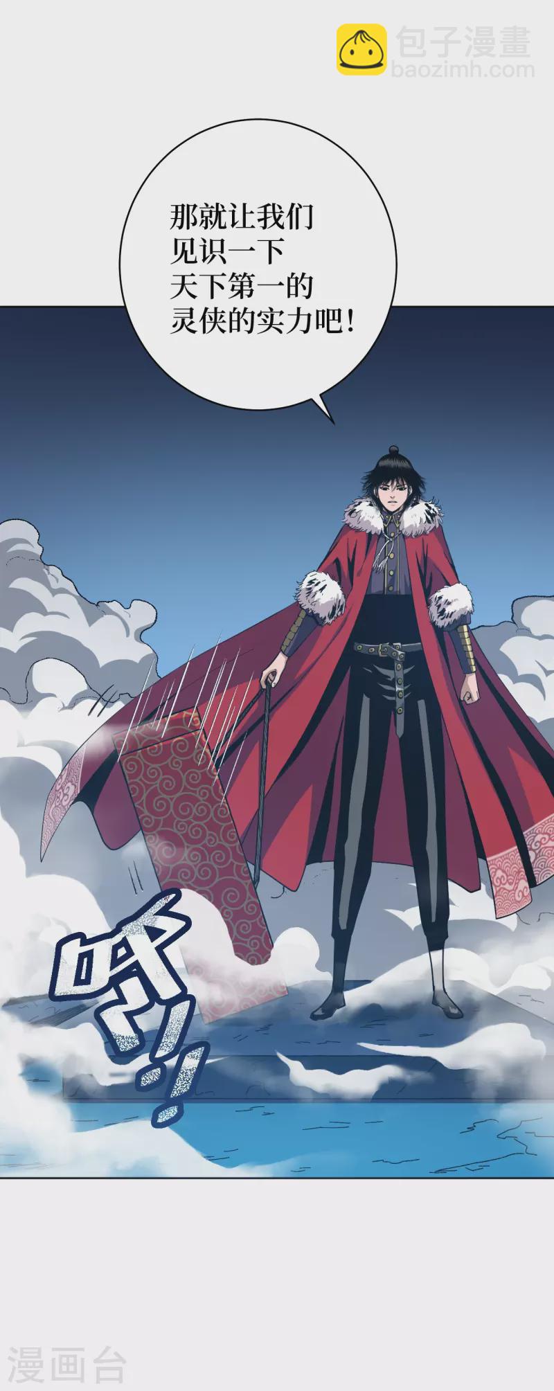 第3话 危！师姐重伤43
