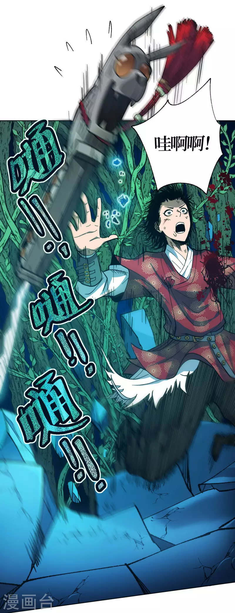 第1话 这东西好丑啊110
