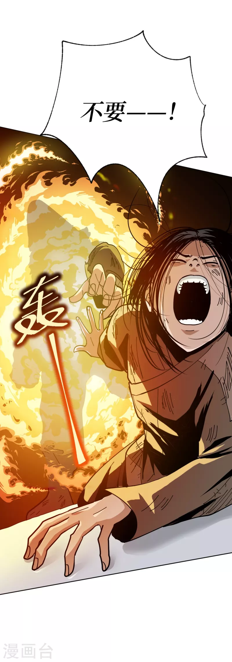第2话 封疾身世之谜19
