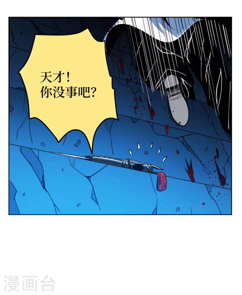 第1话 这东西好丑啊86