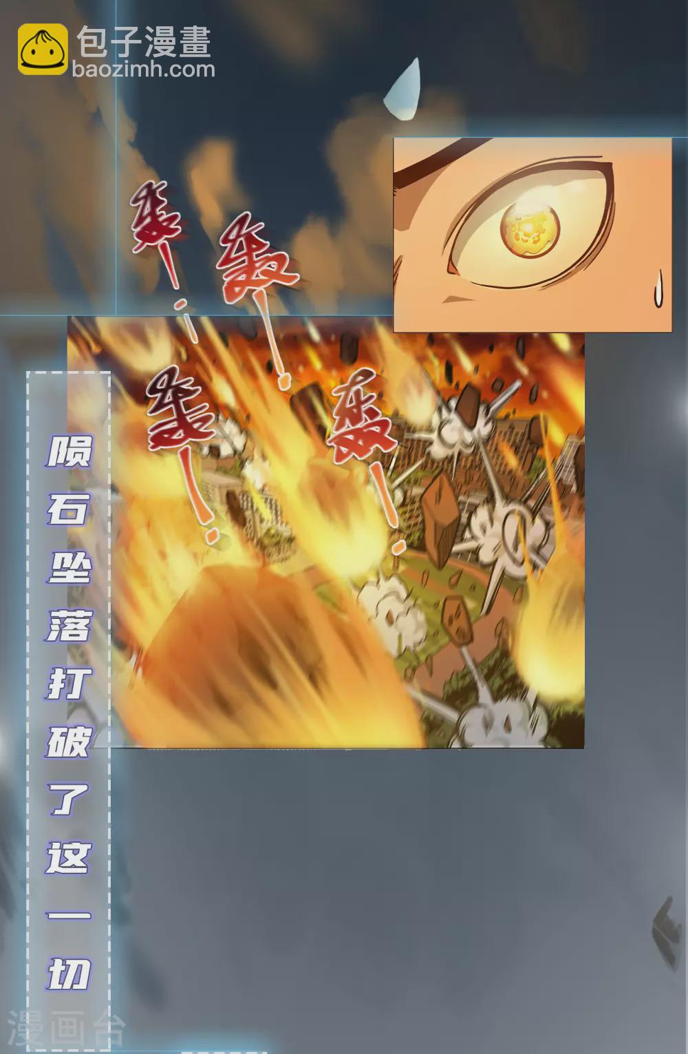 序章 兄弟携手，天下太平1