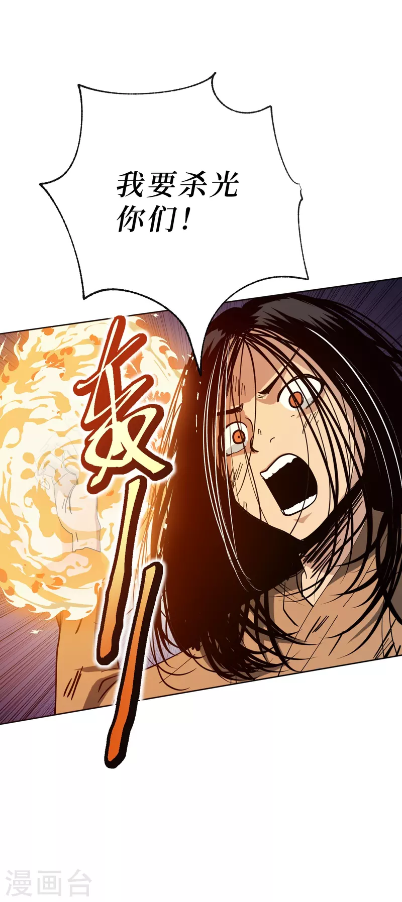 第2话 封疾身世之谜23