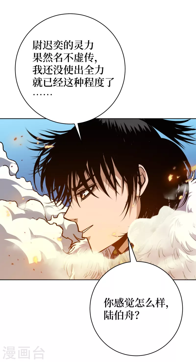 第3话 危！师姐重伤55