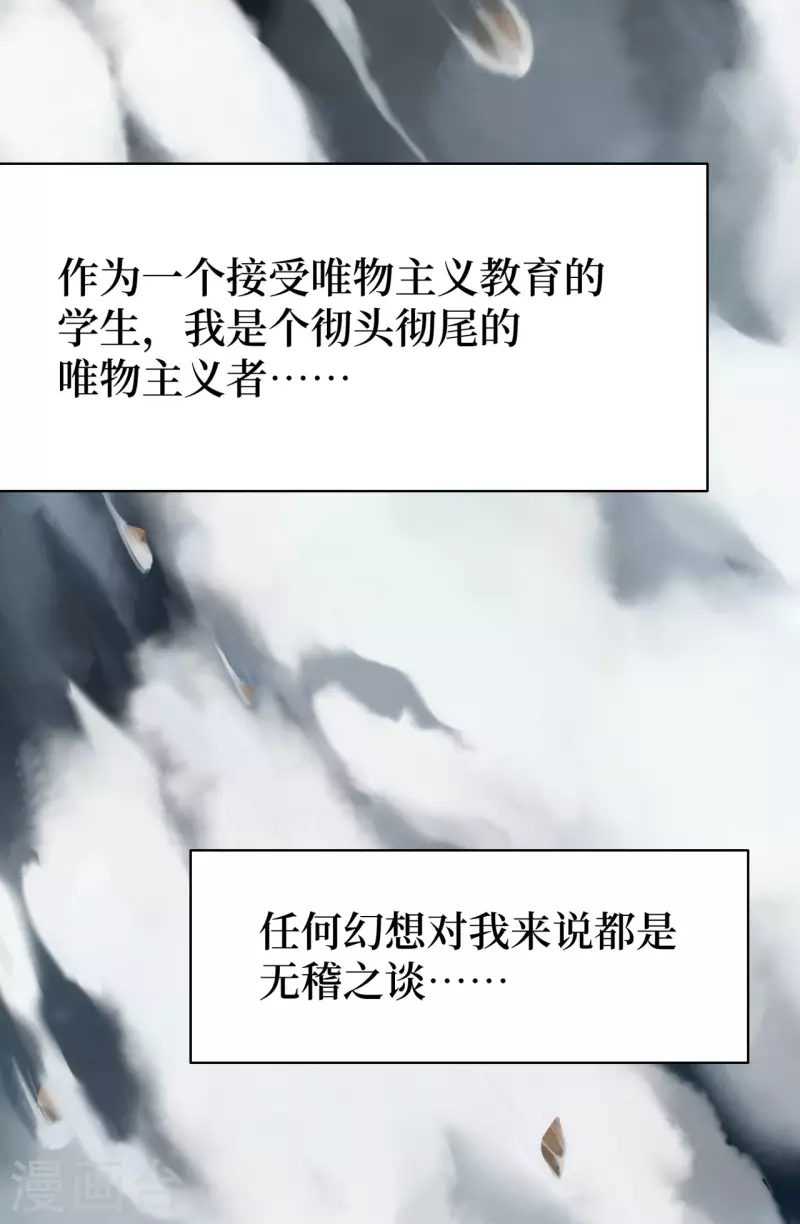 第1话 这东西好丑啊1