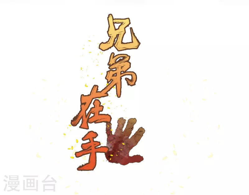 第2话 封疾身世之谜7