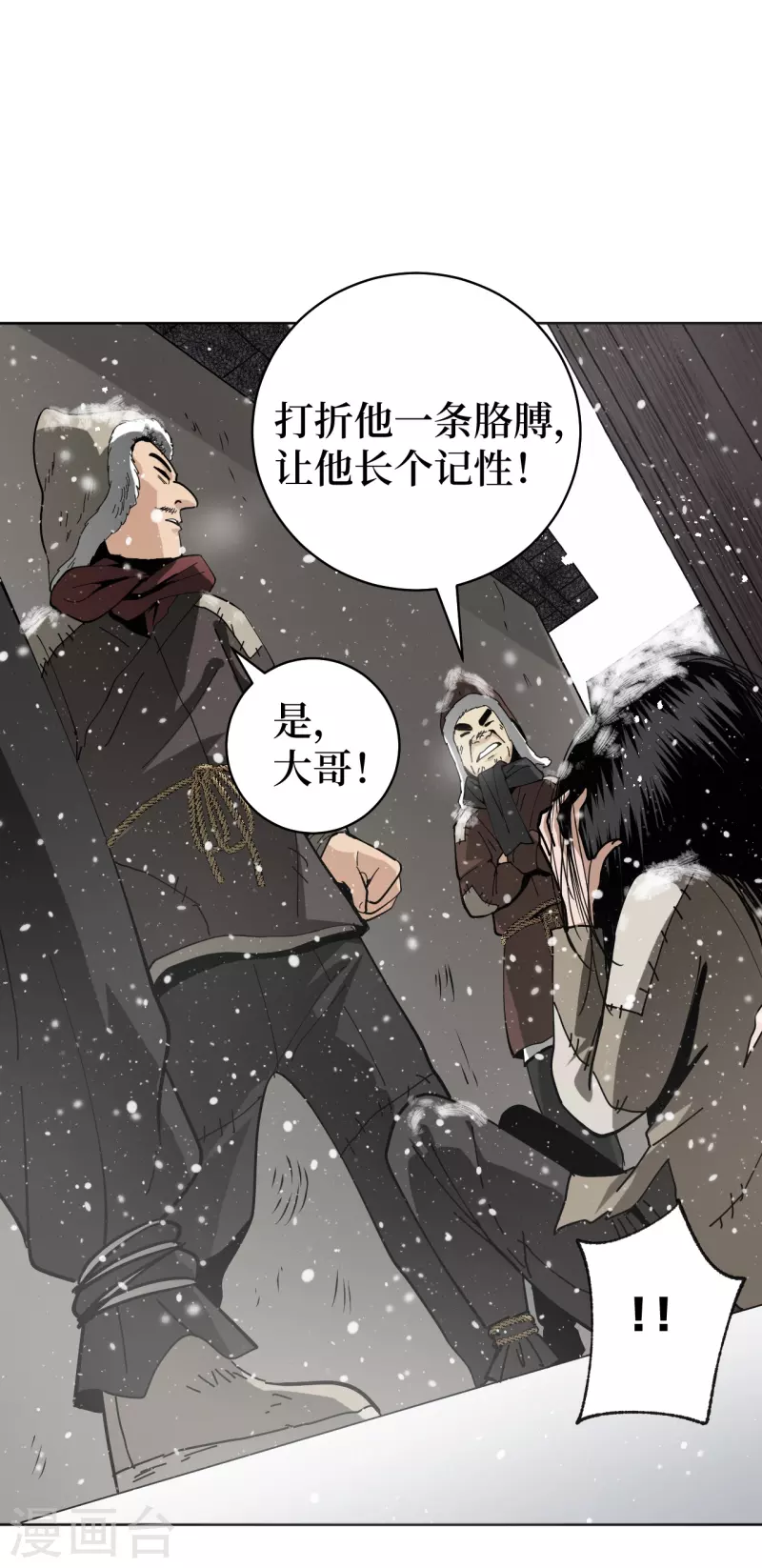 第2话 封疾身世之谜16