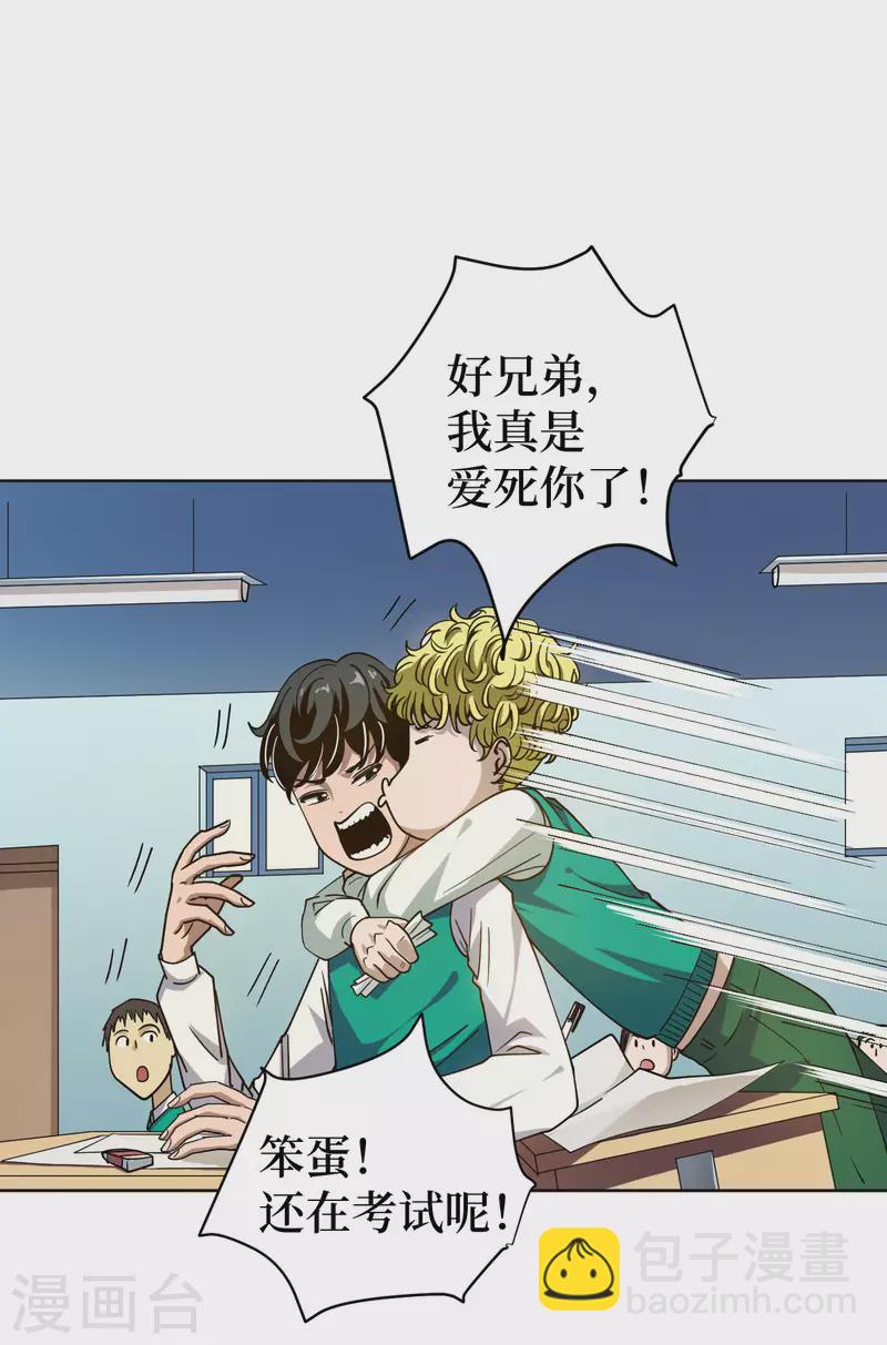 第1话 这东西好丑啊21