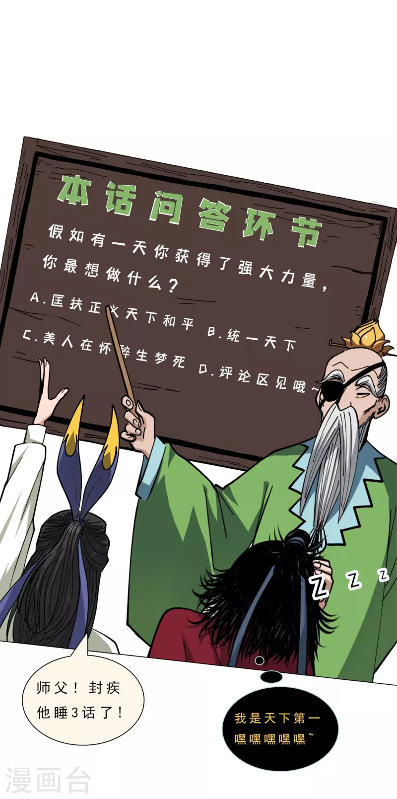 第3话 危！师姐重伤97
