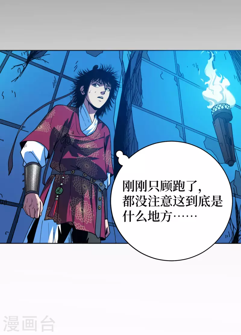 第1话 这东西好丑啊29