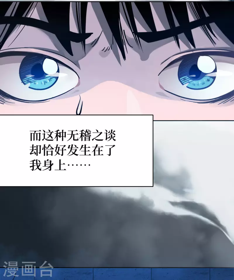 第1话 这东西好丑啊2