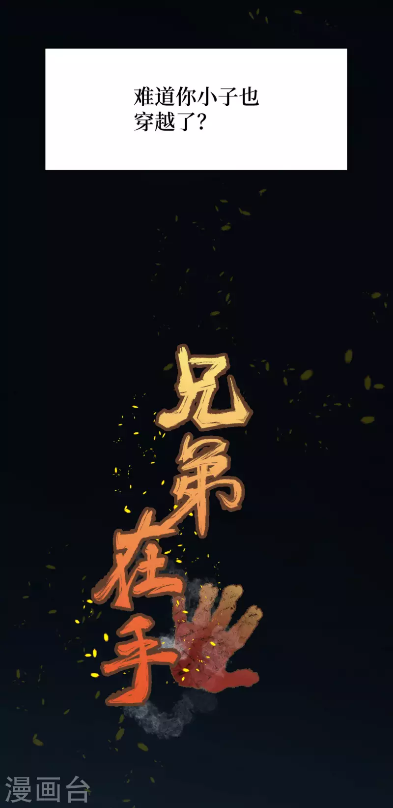 第1话 这东西好丑啊12