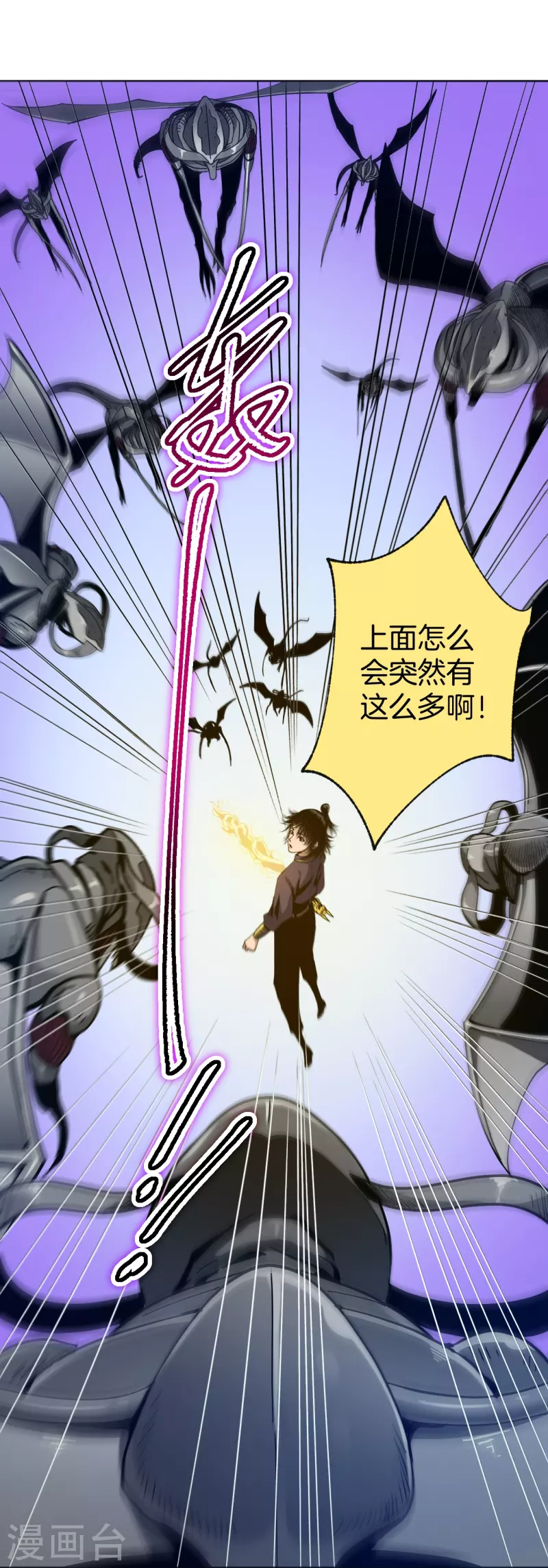 第3话 危！师姐重伤96