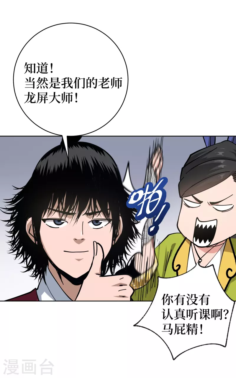 第2话 封疾身世之谜42