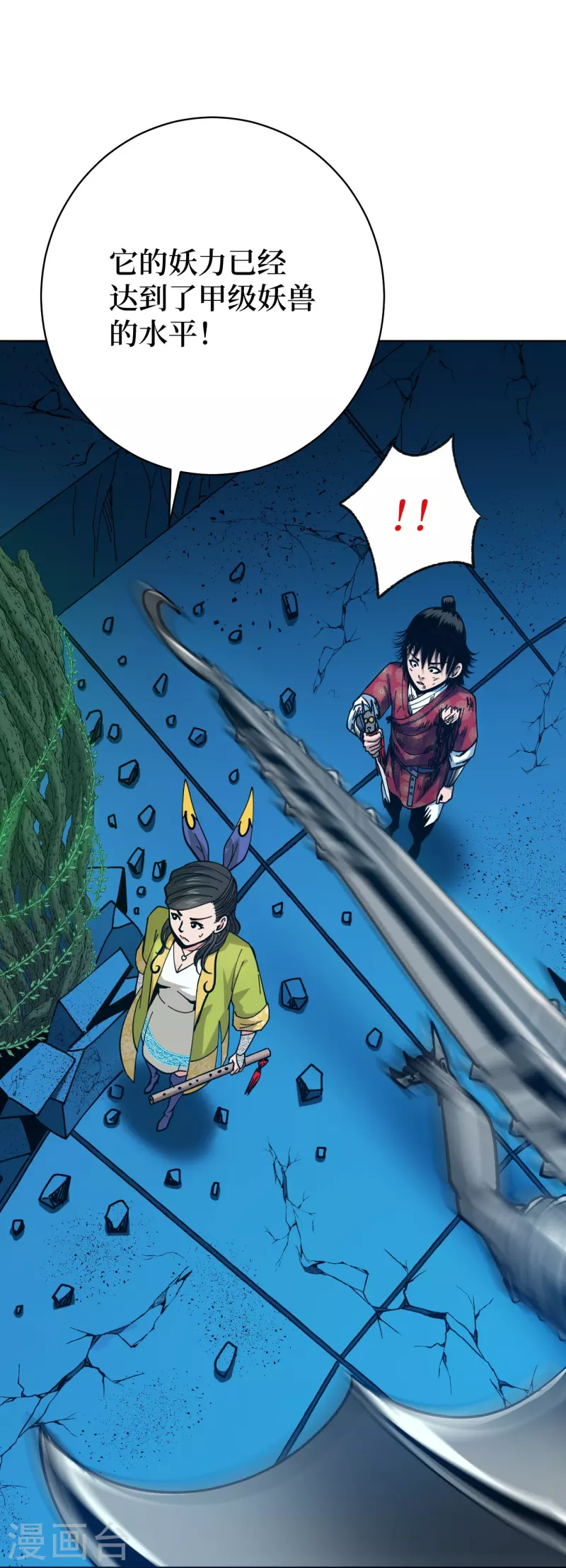 第2话 封疾身世之谜76
