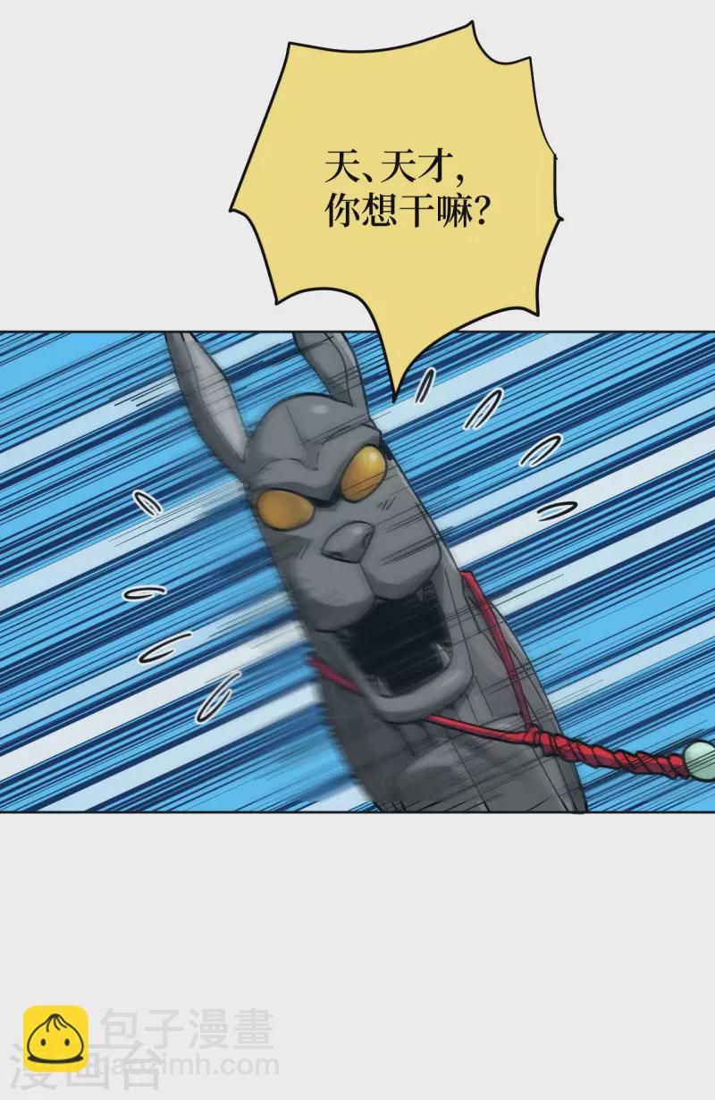 第1话 这东西好丑啊59