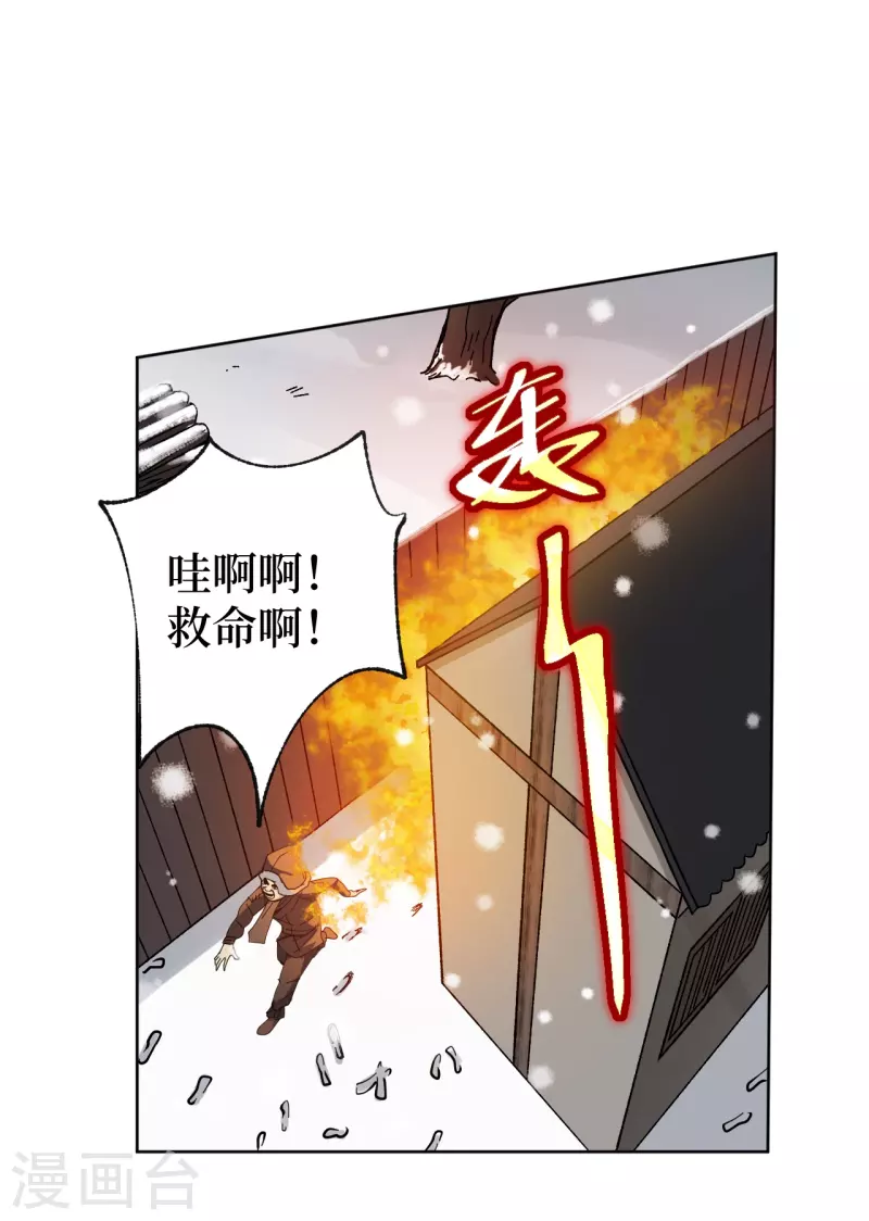 第2话 封疾身世之谜20