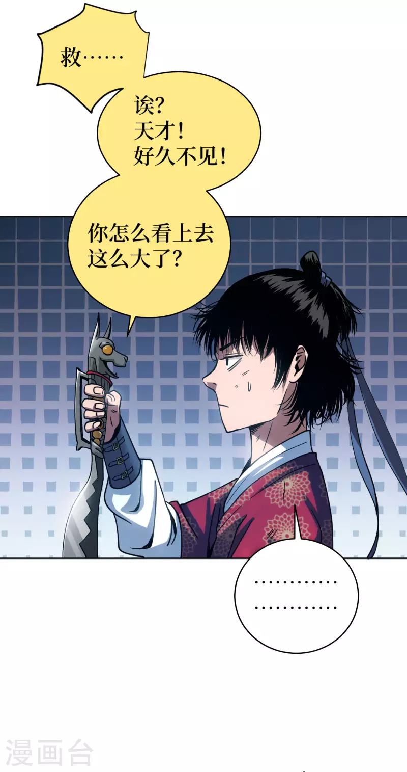 第1话 这东西好丑啊40