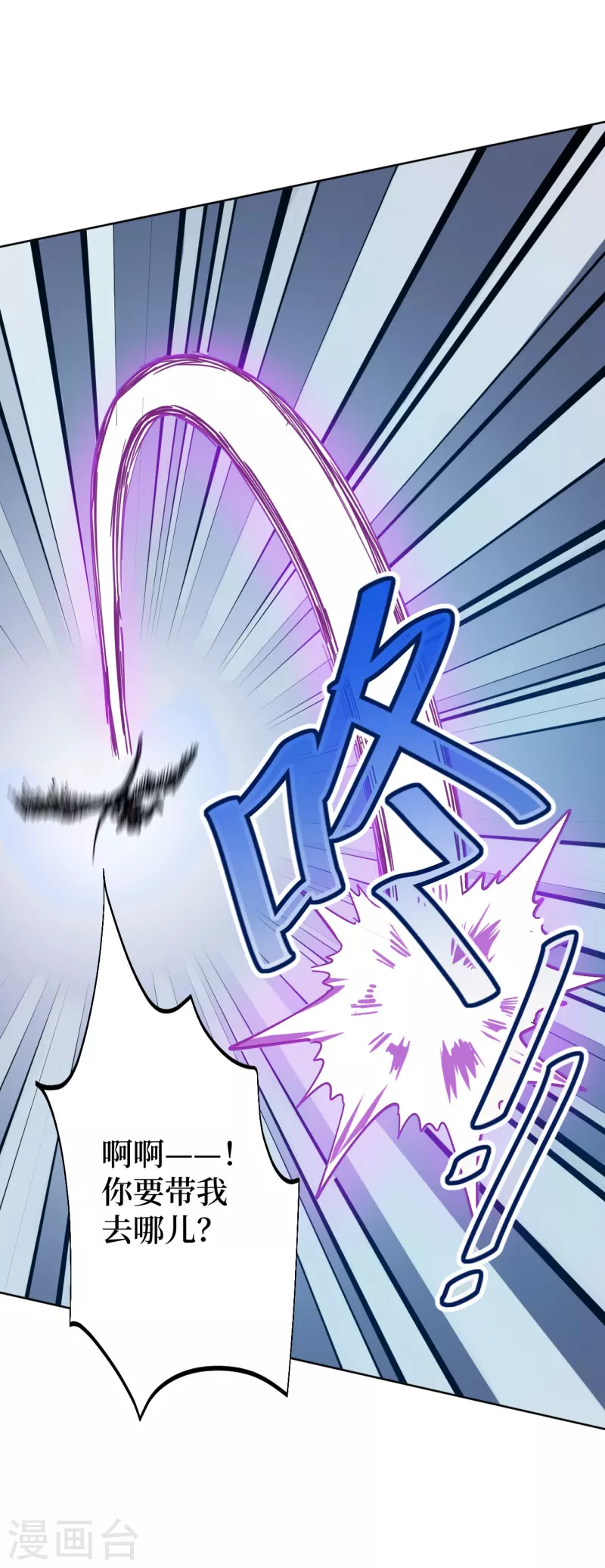 第3话 危！师姐重伤23