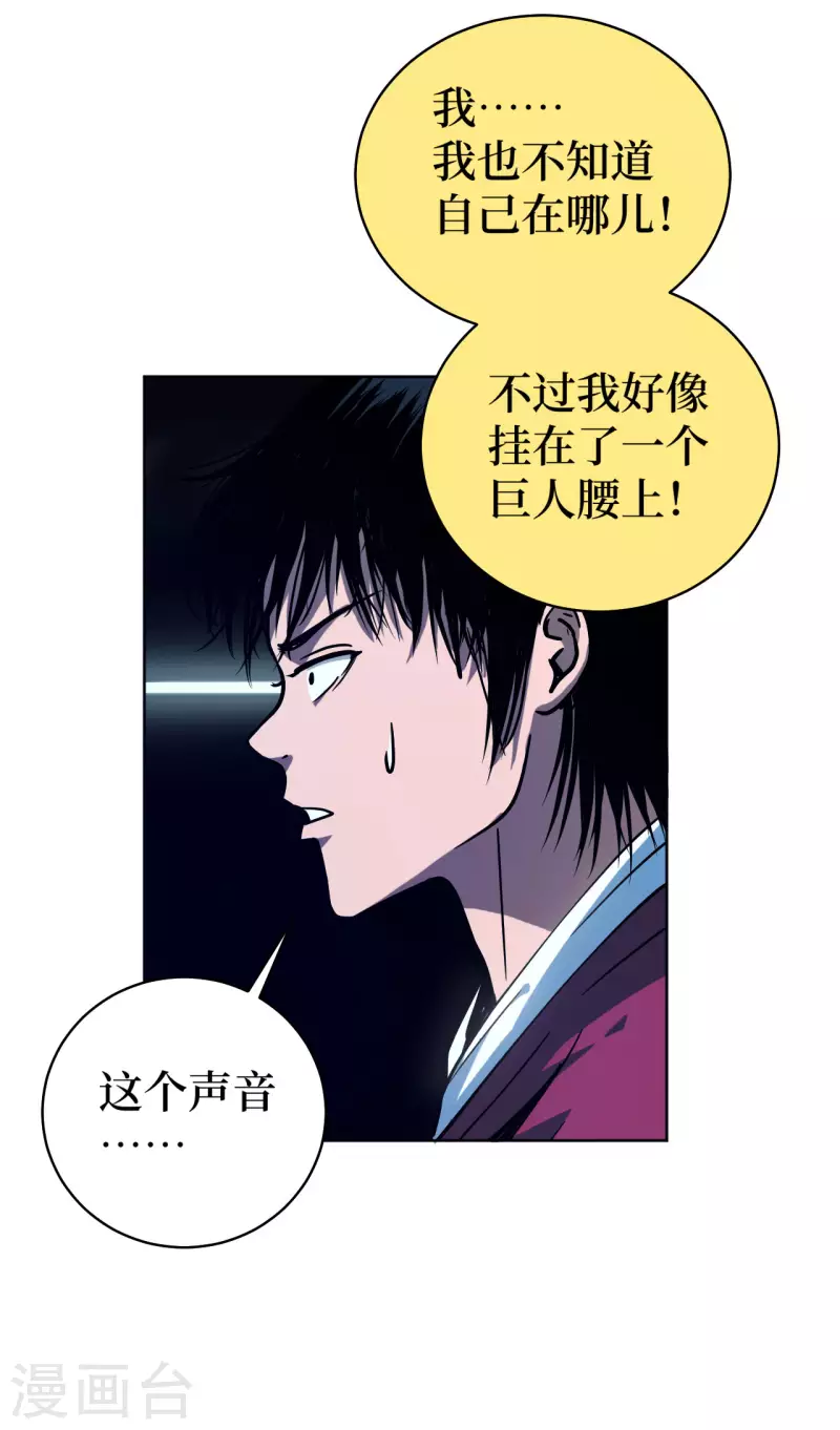 第1话 这东西好丑啊35
