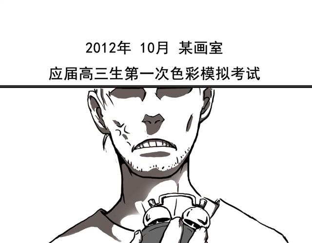 第1话 画室里寻常又平静的下午0