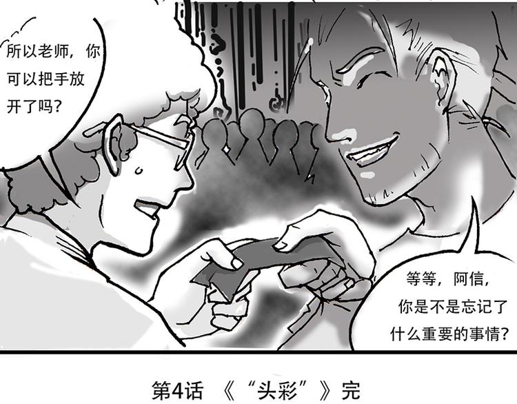 第4话 那扇门打开了12