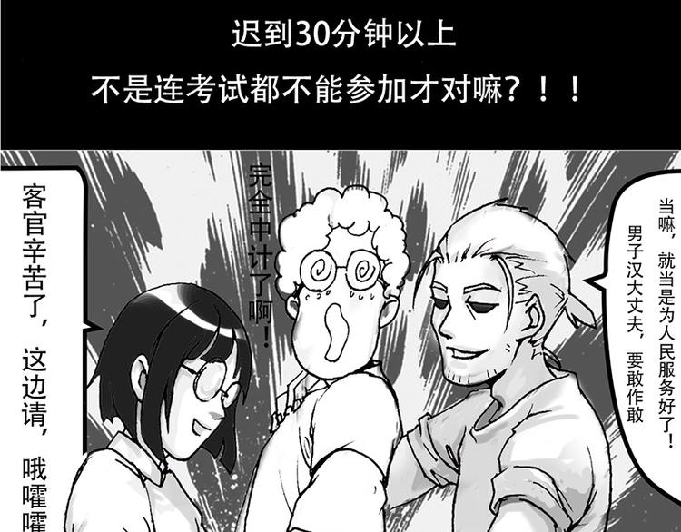第5话 考试的头彩12