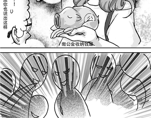 第3话 第一滴血7