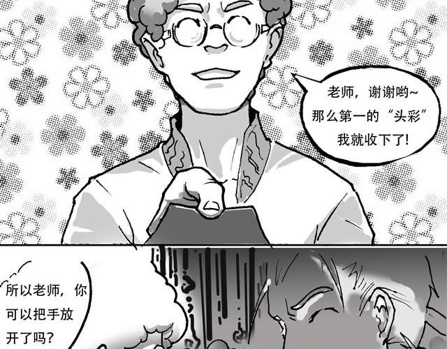 第2话 教练我想学画画20