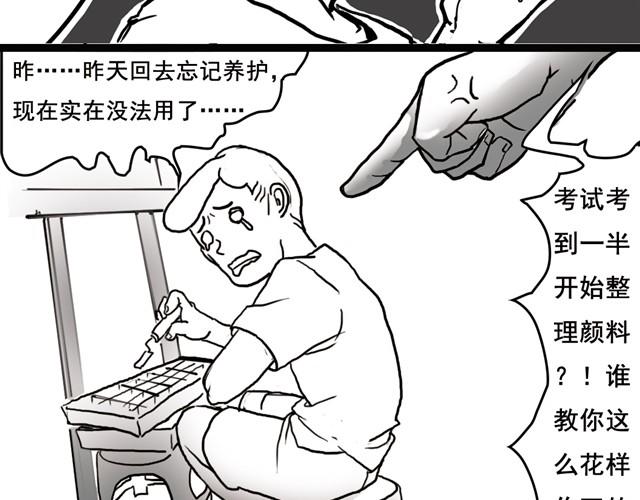 第1话 画室里寻常又平静的下午4