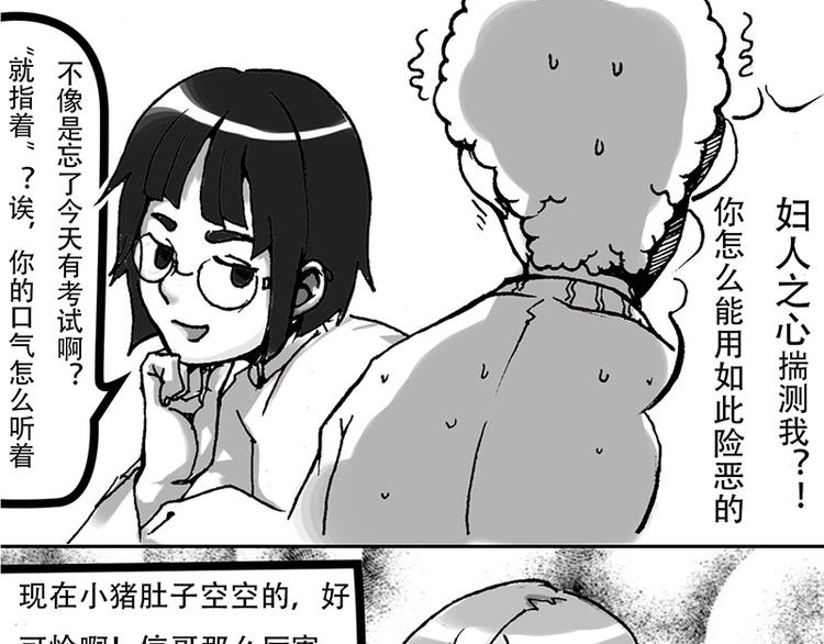 第5话 考试的头彩8