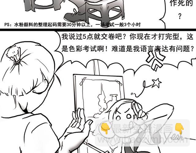 第1话 画室里寻常又平静的下午5