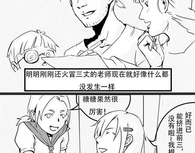 第3话 第一滴血15