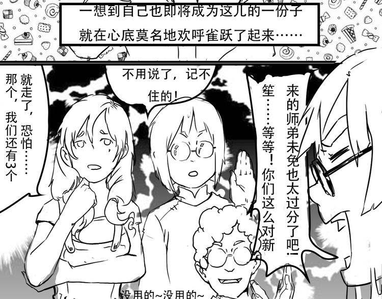 第6话 我叫盘笙11