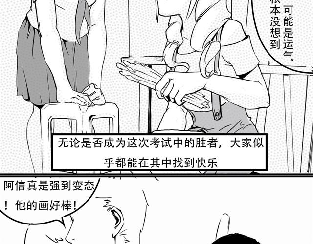 第3话 第一滴血16