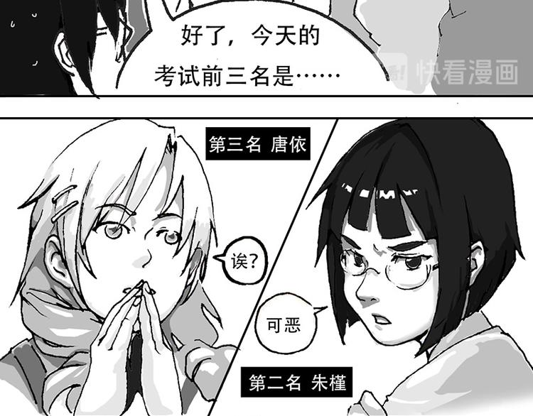 第4话 那扇门打开了6