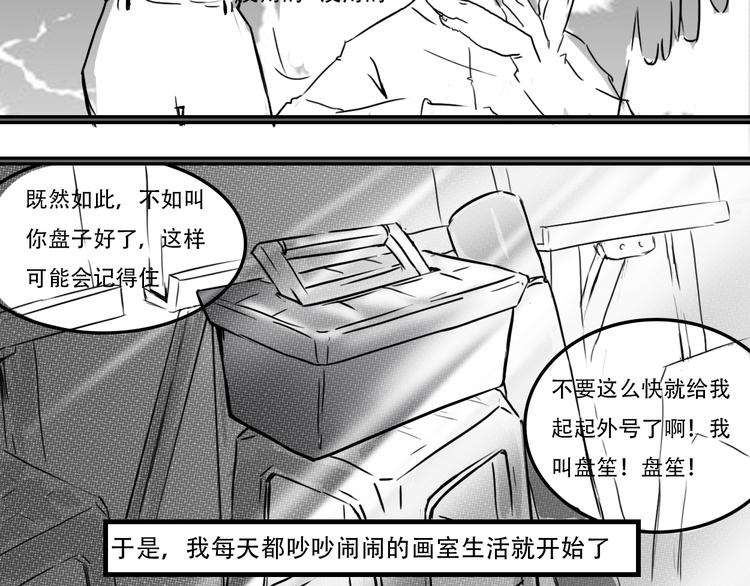 第6话 我叫盘笙12