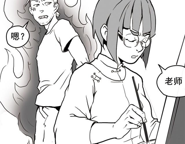 第1话 画室里寻常又平静的下午8