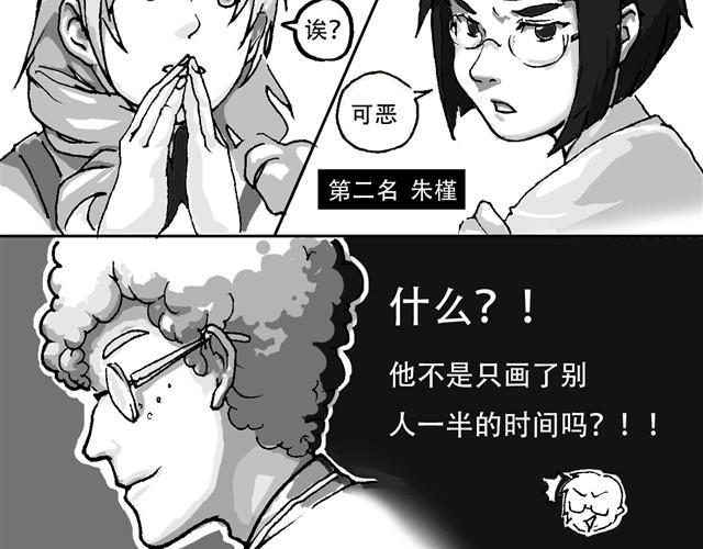 第2话 教练我想学画画16