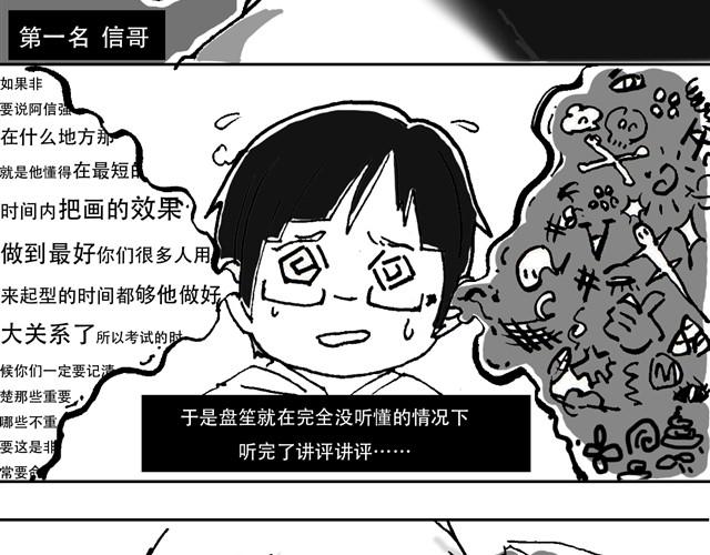 第2话 教练我想学画画17