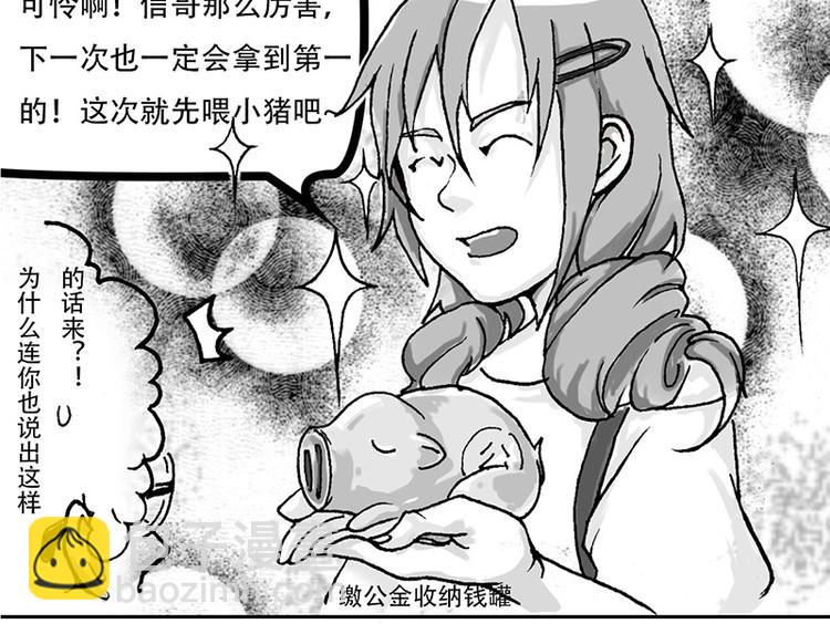 第5话 考试的头彩9