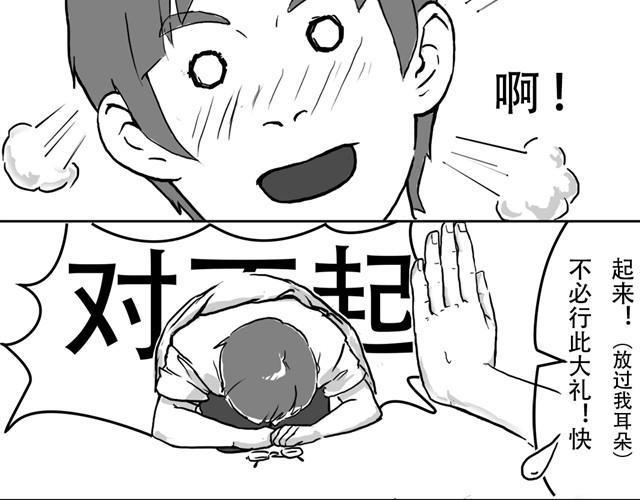 第2话 教练我想学画画5