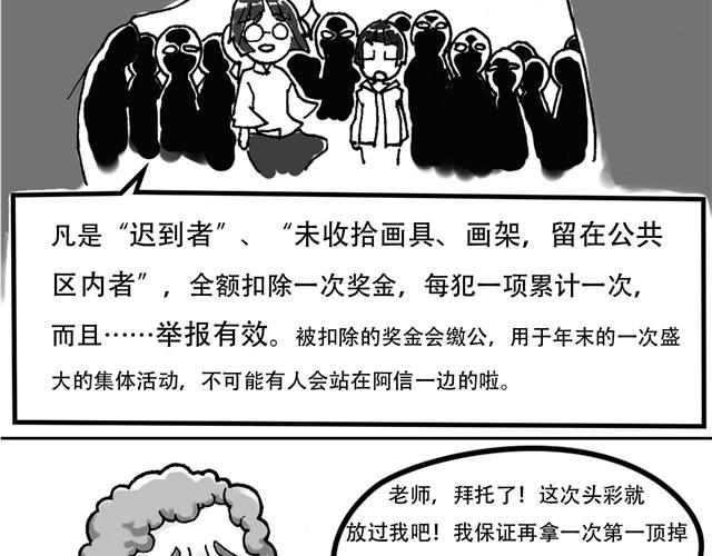 第3话 第一滴血3