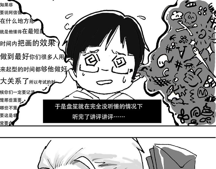 第4话 那扇门打开了8