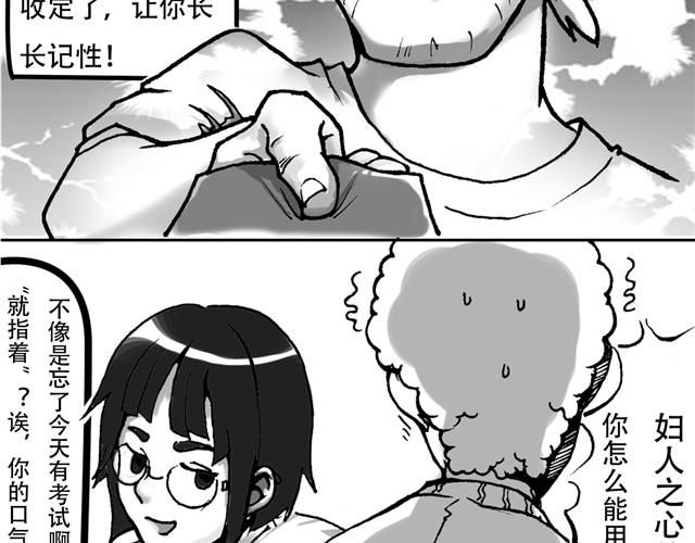 第3话 第一滴血5