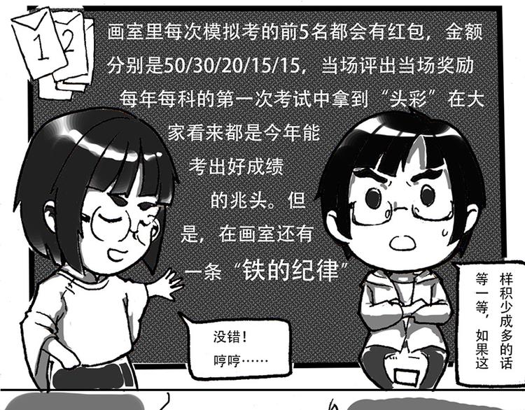 第5话 考试的头彩2