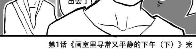 第1话 画室里寻常又平静的下午20
