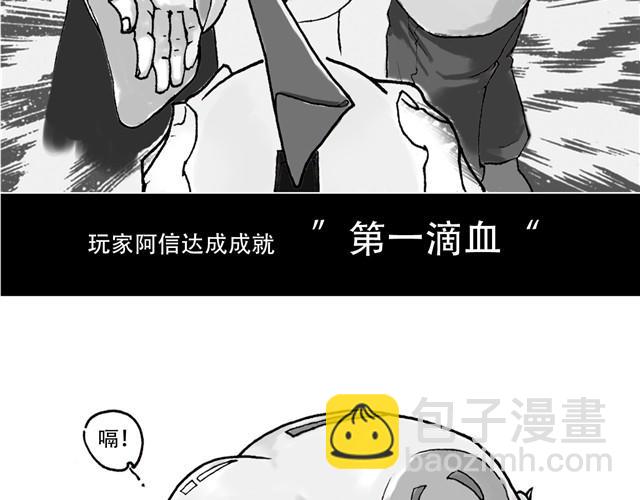 第3话 第一滴血10