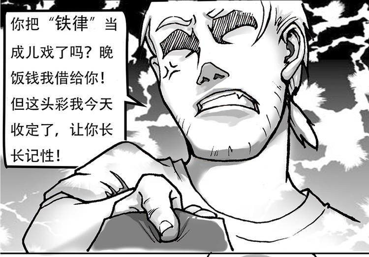 第5话 考试的头彩7